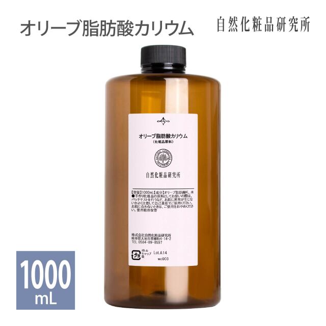 オリーブ脂肪酸カリウム