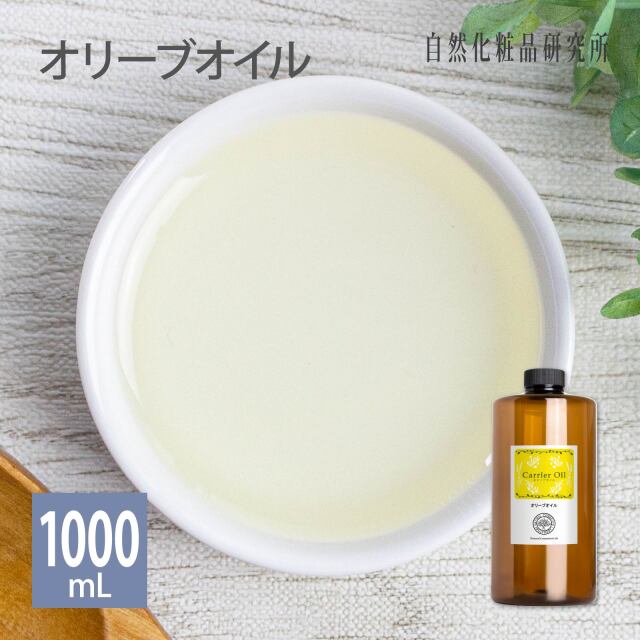 オリーブオイル キャリアオイル 美容オイル