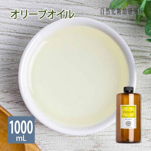 オリーブオイル