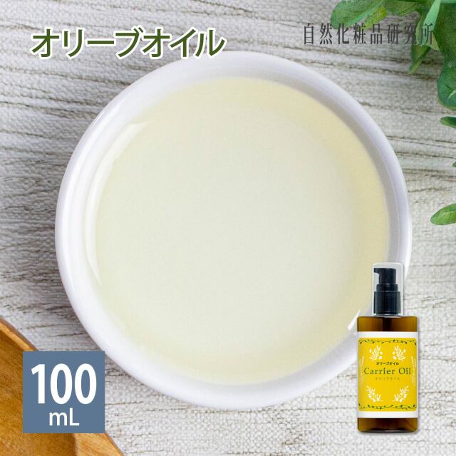 オリーブオイル