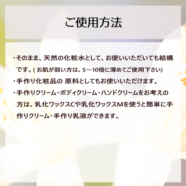 オレンジフラワーウォーター オーガニック