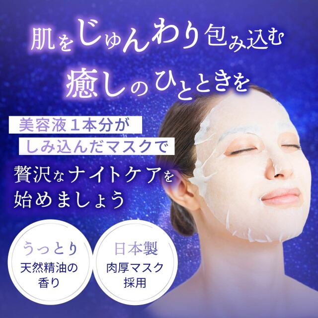 プラチナモイスチャーフェイスマスク