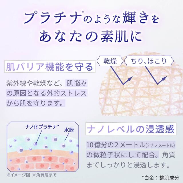 プラチナモイスチャーフェイスマスク