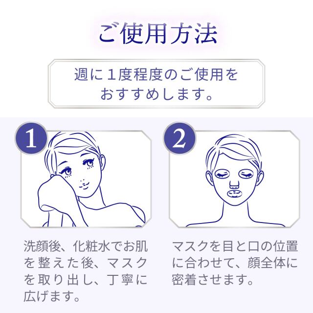 プラチナモイスチャーフェイスマスク