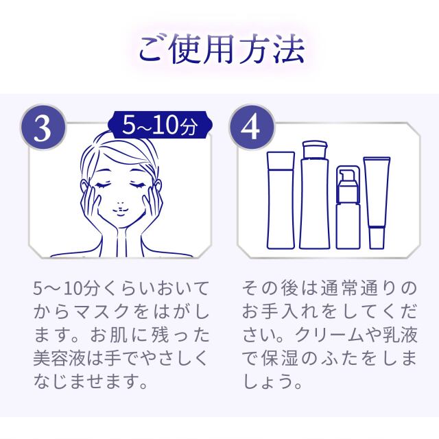 プラチナモイスチャーフェイスマスク