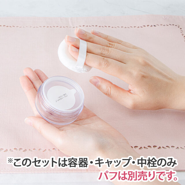 パウダー容器