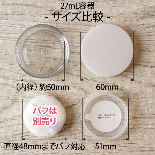 パウダー容器