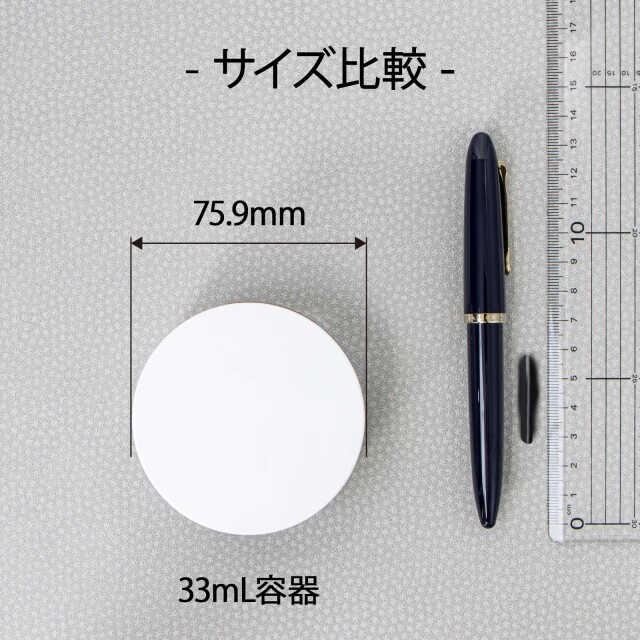 パウダー容器 33mL 中栓パフ付き