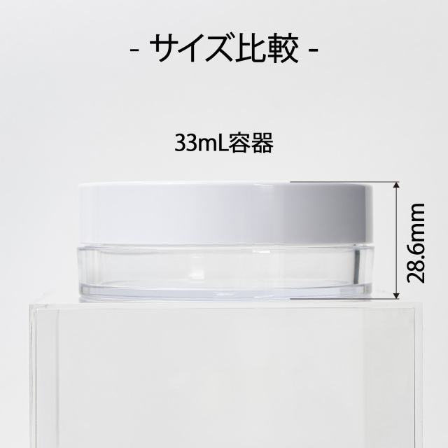 パウダー容器 33mL 中栓パフ付き