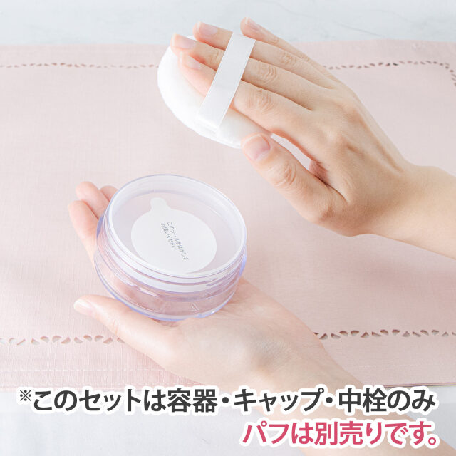 パウダー容器