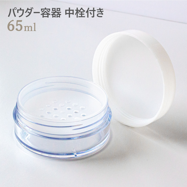 パウダー容器