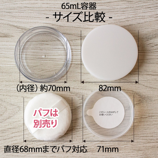 パウダー容器