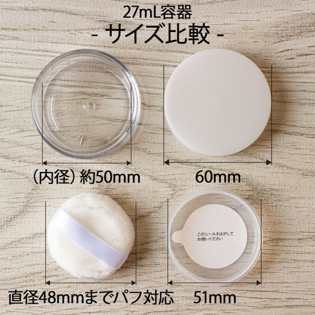 パウダー容器