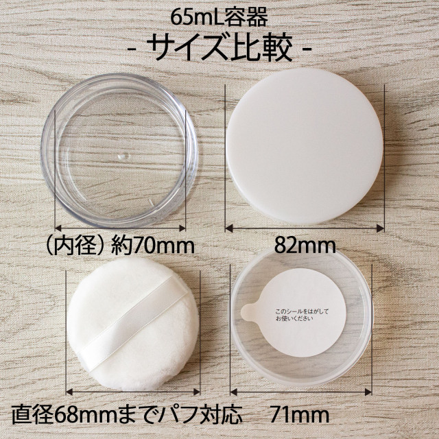 パウダー容器