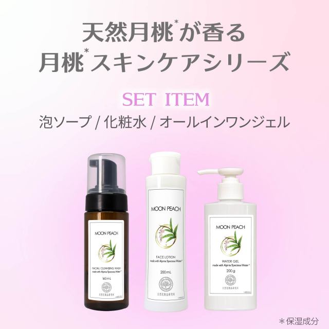 新品未使用　化粧品など大量まとめ売り（基礎化粧 スキンケアヘアケアコスメその他） 福袋2026 月桃スキンケアセット 自然化粧品研究所
