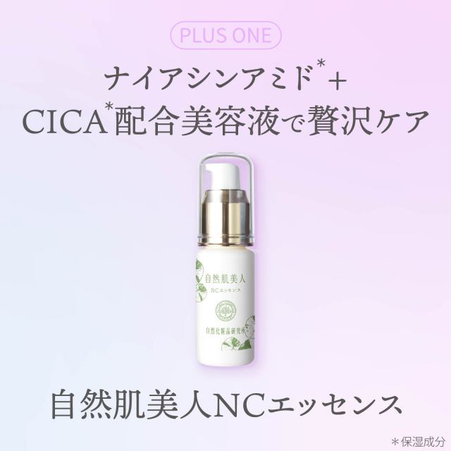 福袋2026 紫根スキンケアセット 自然化粧品研究所