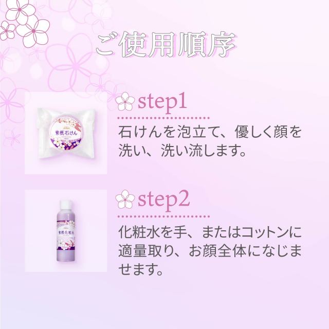 福袋2026 紫根スキンケアセット 自然化粧品研究所