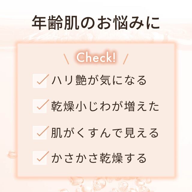 バクチオール乳液