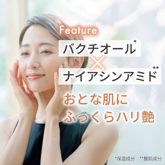 バクチオール乳液