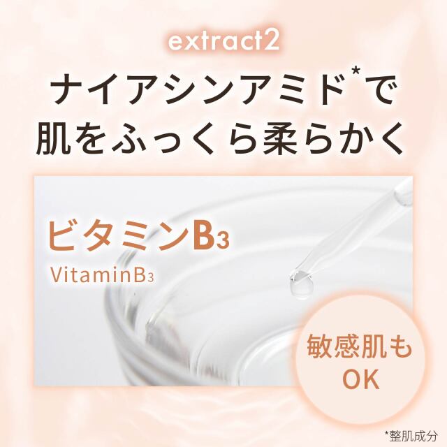 バクチオール乳液