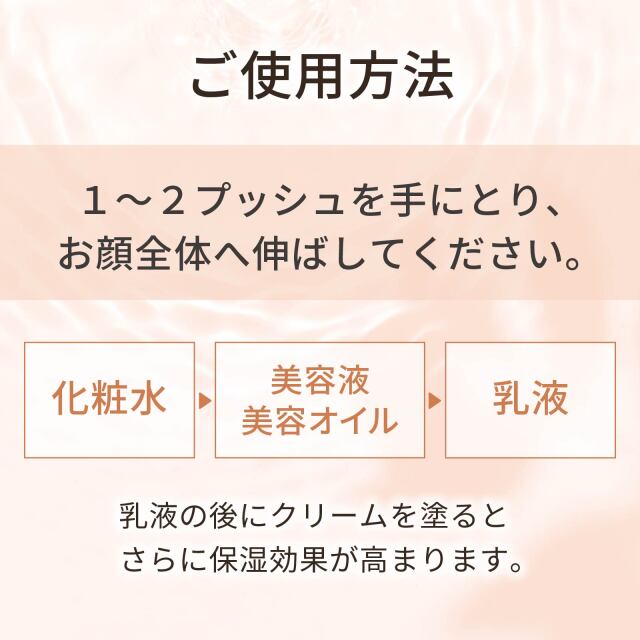 バクチオール乳液