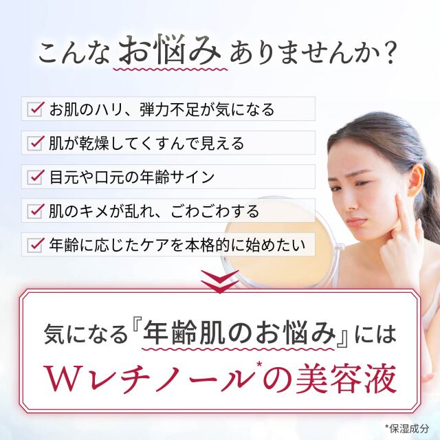 アールエボプレミアムセラム