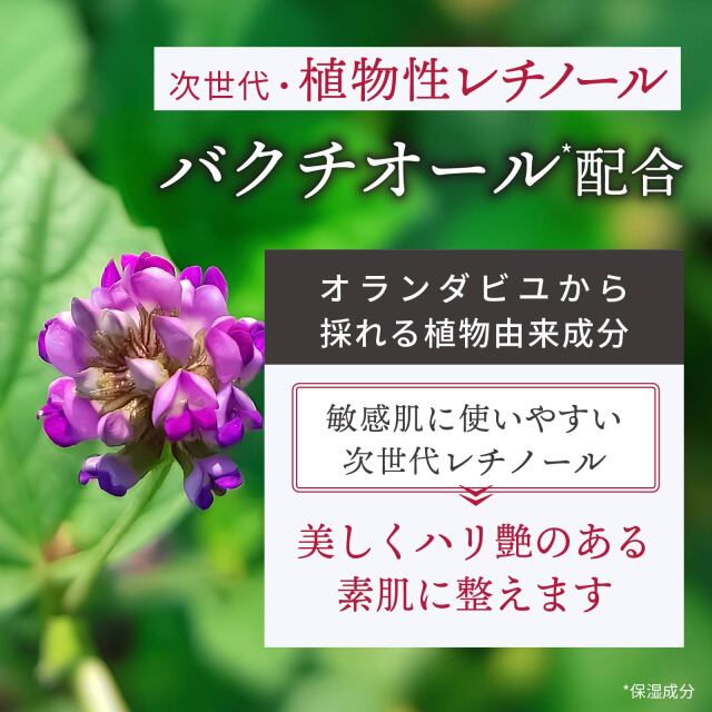アールエボプレミアムセラム