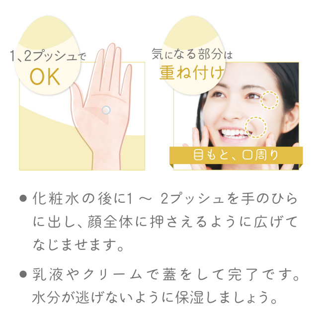 卵殻膜エキス美容液