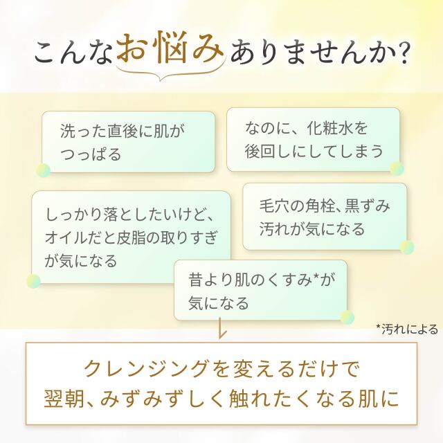 レチノールクレンジングオイル