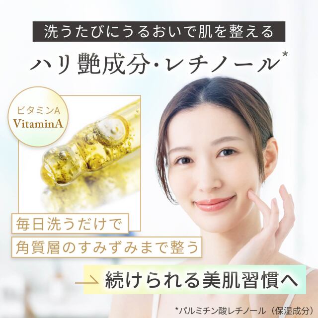 レチノールクレンジングオイル