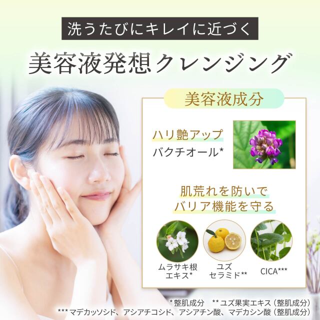 レチノールクレンジングオイル