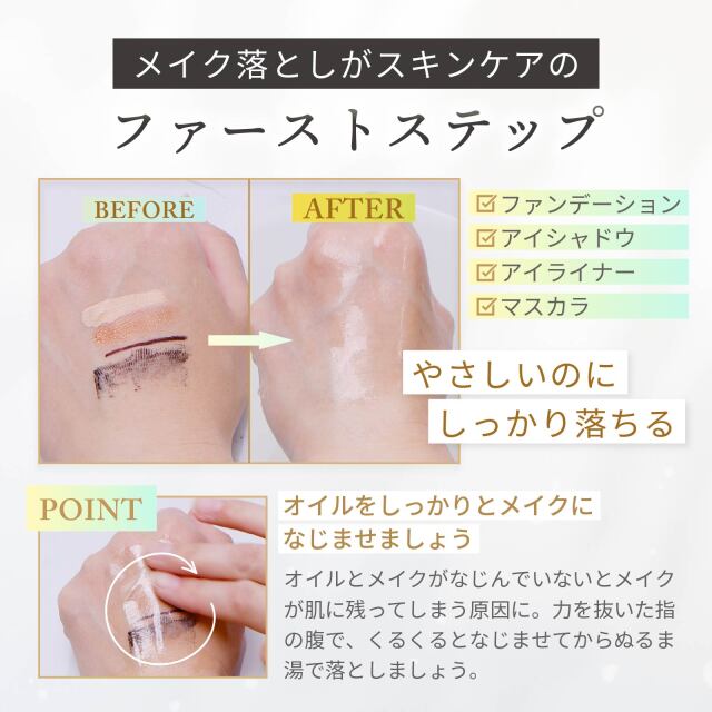 レチノールクレンジングオイル