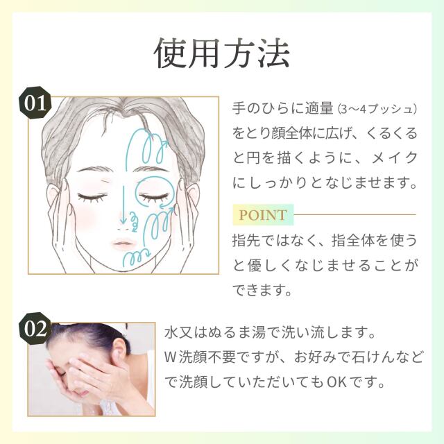 レチノールクレンジングオイル