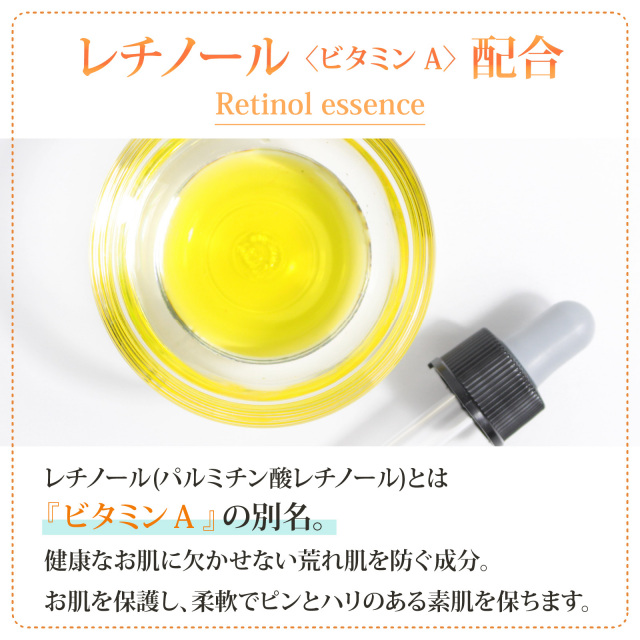 レチノールアイクリーム