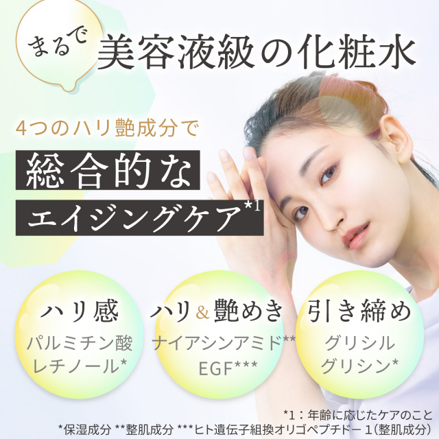 レチノール化粧水