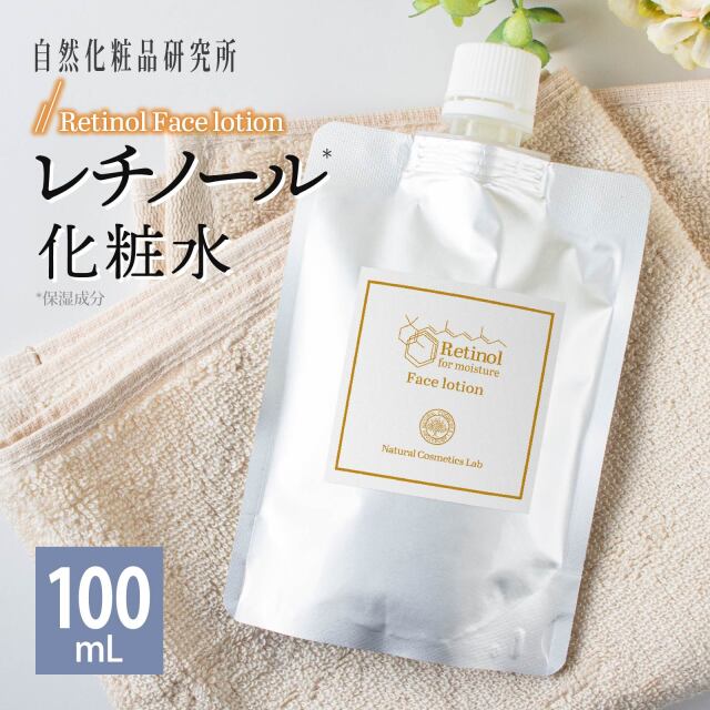 レチノール化粧水