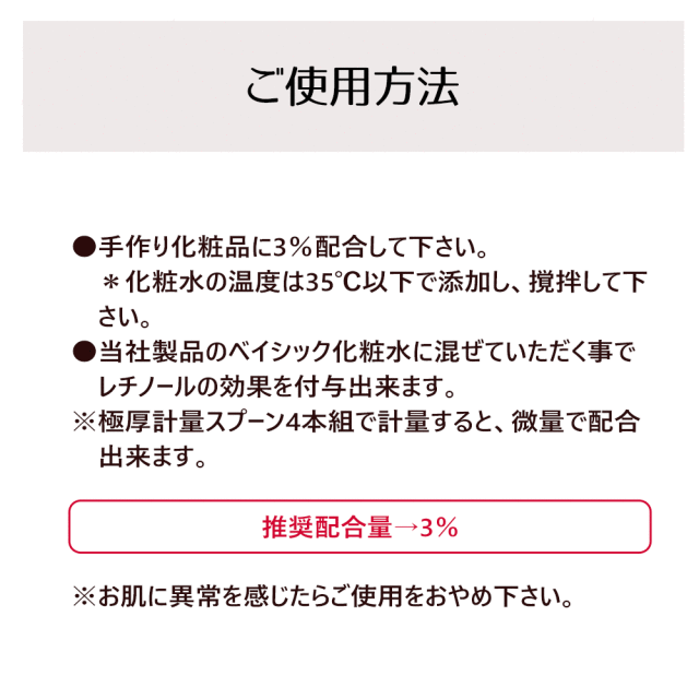 水溶性レチノール