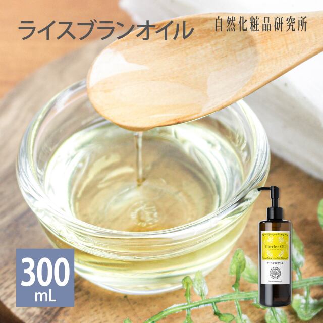 ライスブランオイル
