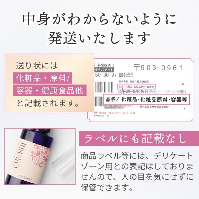 RISAYOボタニカルケアオイル