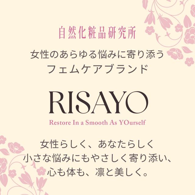 RISAYOボタニカルケアオイル