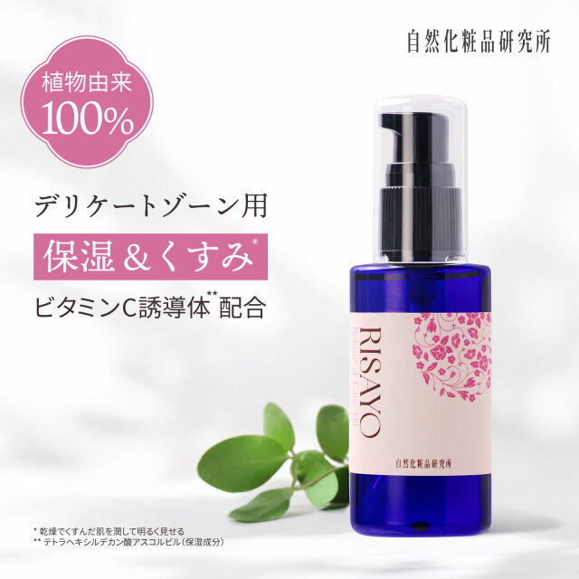 RISAYOボタニカルケアオイル