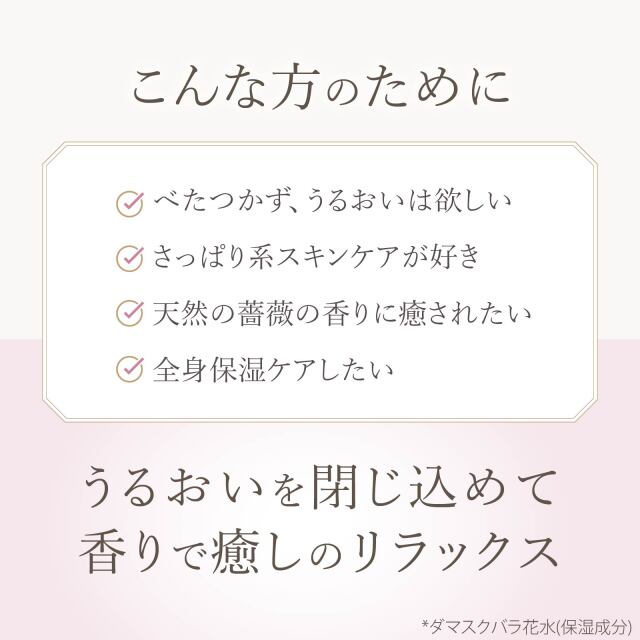薔薇プラセンタローズ水ジェル