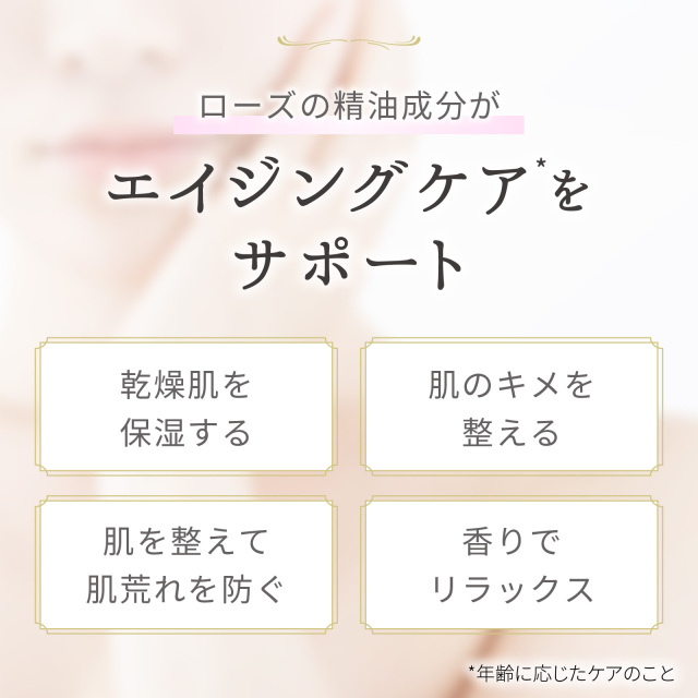 ブルガリアダマスクローズウォーター