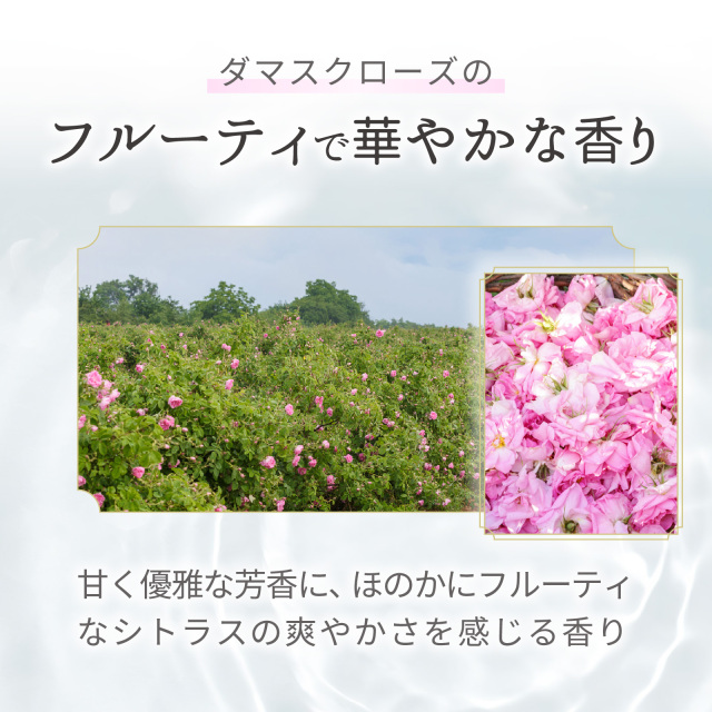 ブルガリアダマスクローズウォーター