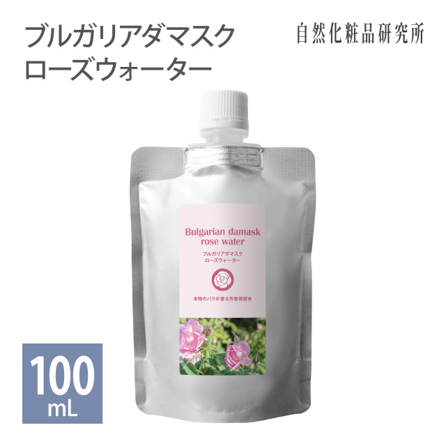 ブルガリア ダマスク ローズウォーター 100ml 詰め替え用 ポスト投函可 自然化粧品研究所
