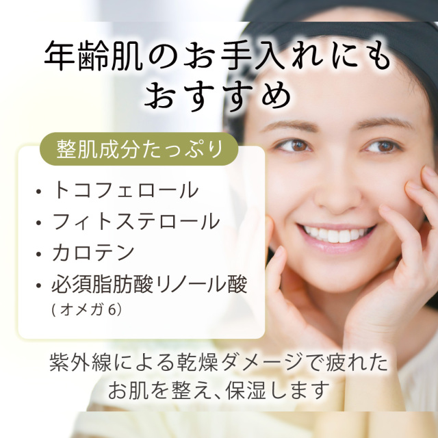 オーガニック ウチワサボテンオイル