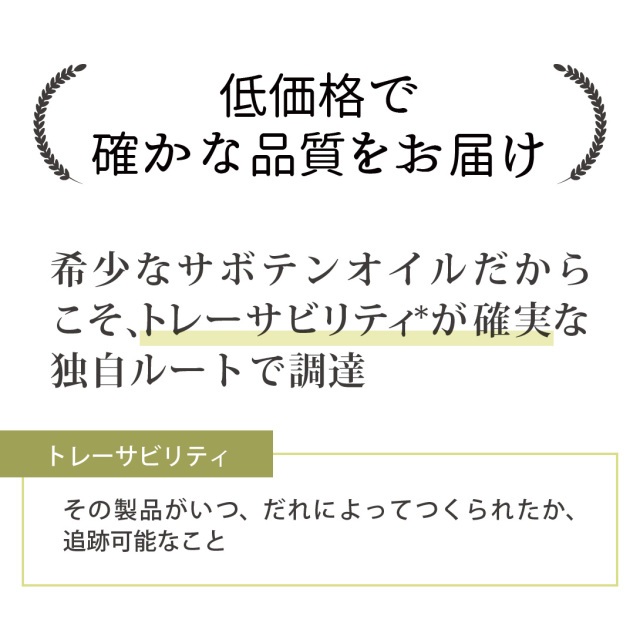 オーガニック ウチワサボテンオイル