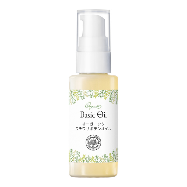 ウチワサボテンオイル