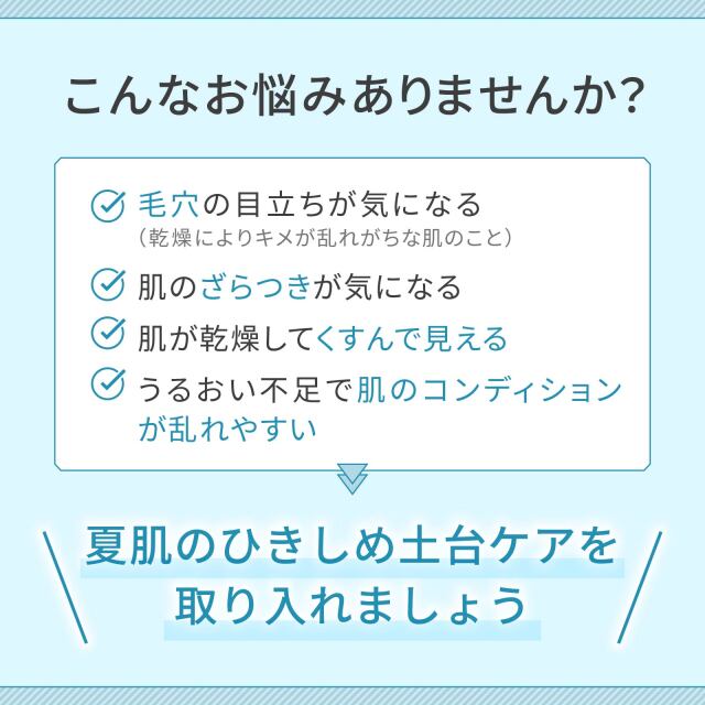 サマーコレクション