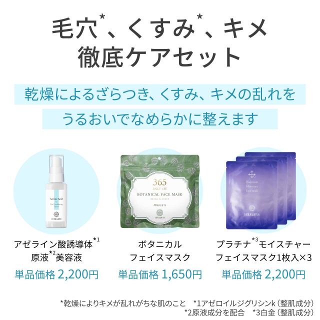 サマーコレクション